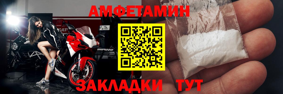 Ульяновск  АМФЕТАМИН 98%  Вход с VPN 