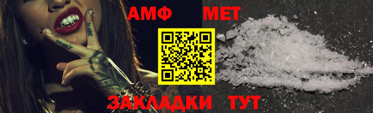 Amphetamine 98% Ульяновск