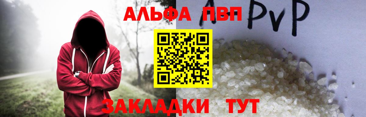 А ПВП Crystall  Вход с VPN  Альфа ПВП крисы CK  A-PVP  Ульяновск 