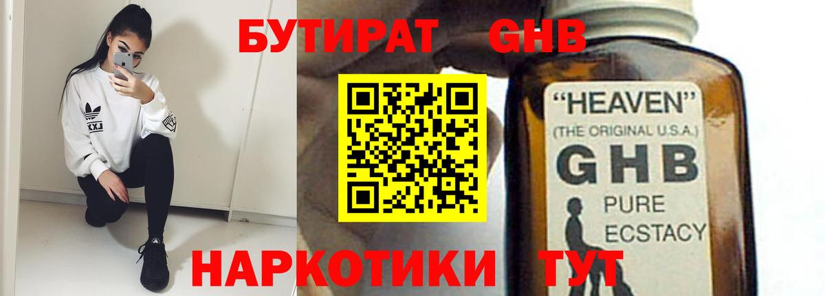 Бутират оксана  Вход с VPN  Ульяновск 