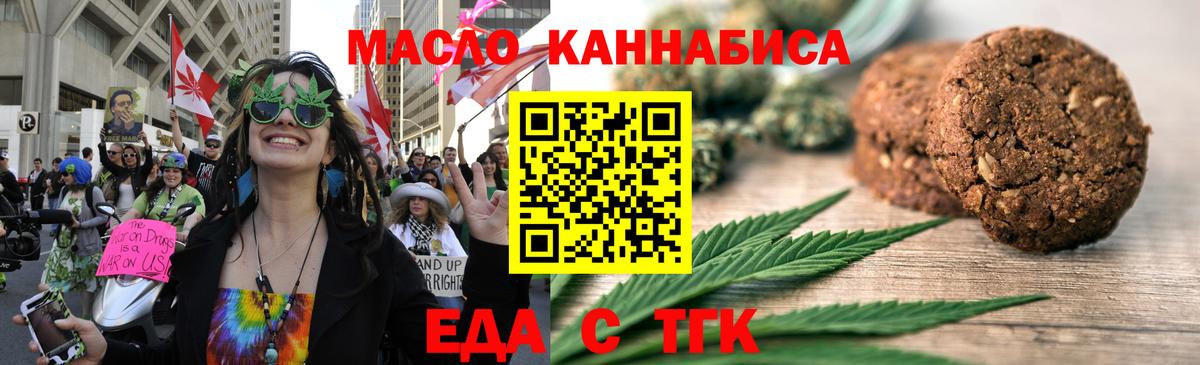 Cannafood марихуана Ульяновск