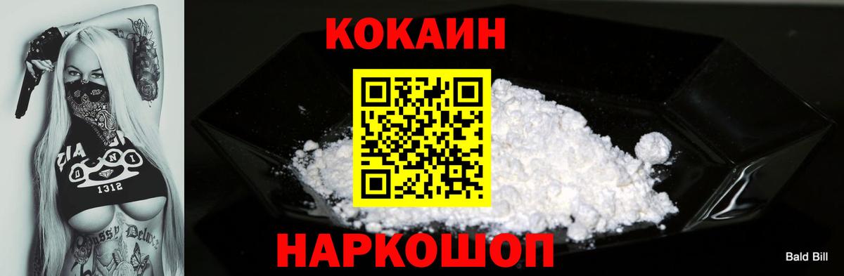 COCAIN Перу Ульяновск