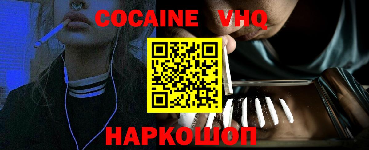 Кокаин Боливия  Вход с VPN  Cocaine  КОКАИН 98%  Ульяновск 