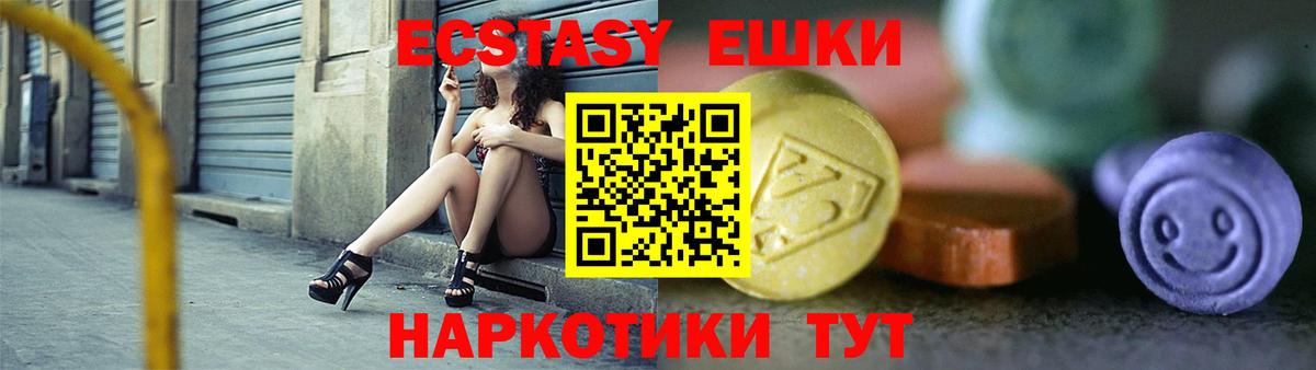 ЭКСТАЗИ круглые  Вход с VPN  гидра онион  ЭКСТАЗИ  Ecstasy ешки  Ульяновск 
