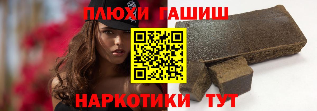 Гашиш 40% ТГК Ульяновск