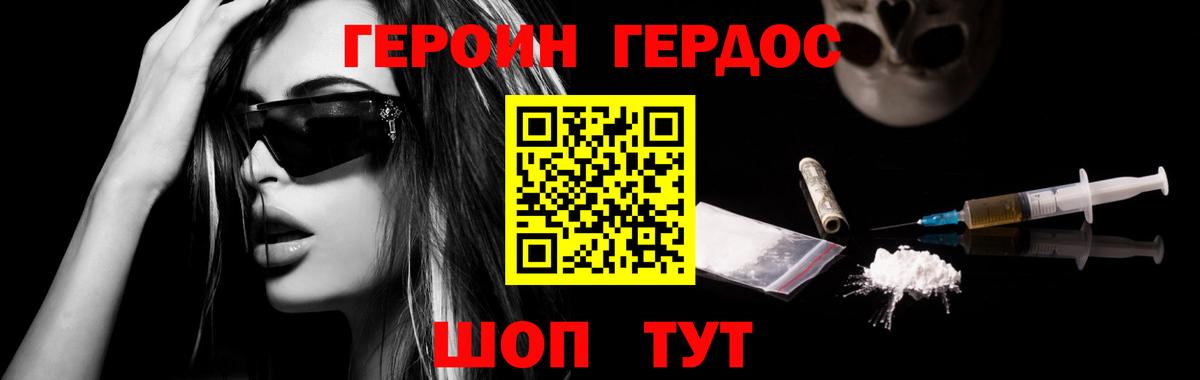 ГЕРОИН Афган  Вход с VPN  Ульяновск 