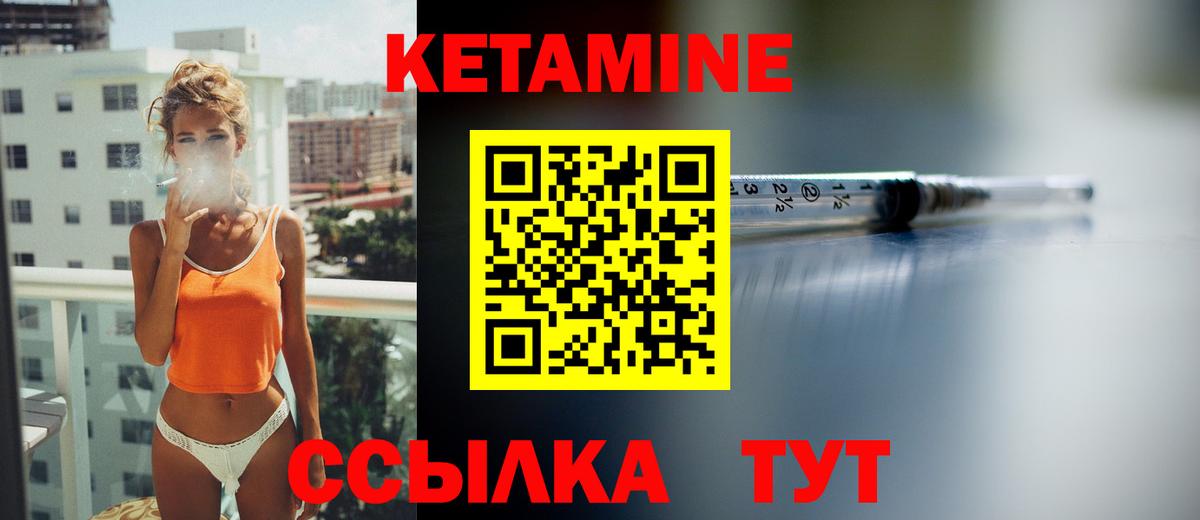 Кетамин ketamine  КЕТАМИН ketamine  Вход с VPN  Ульяновск 