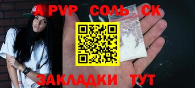 соль курить ск Бузулук