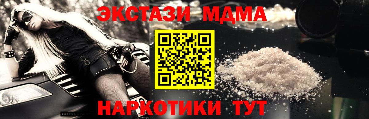 МДМА crystal  MDMA  Ульяновск  Вход с VPN 