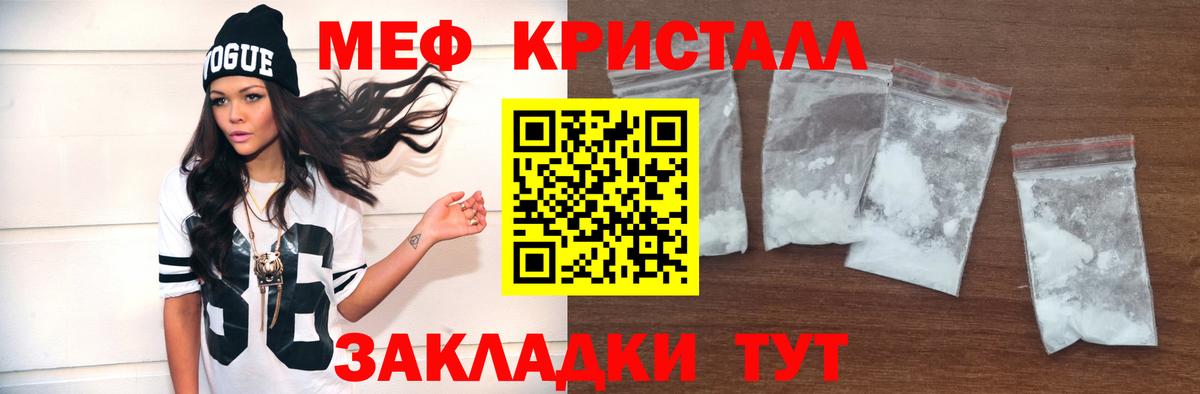 Ульяновск  Мефедрон  Вход с VPN  МЯУ-МЯУ кристаллы  МЯУ-МЯУ  МЕФ мяу мяу 