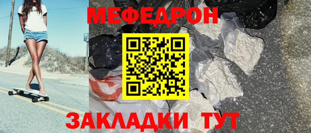 Мефедрон Ульяновск
