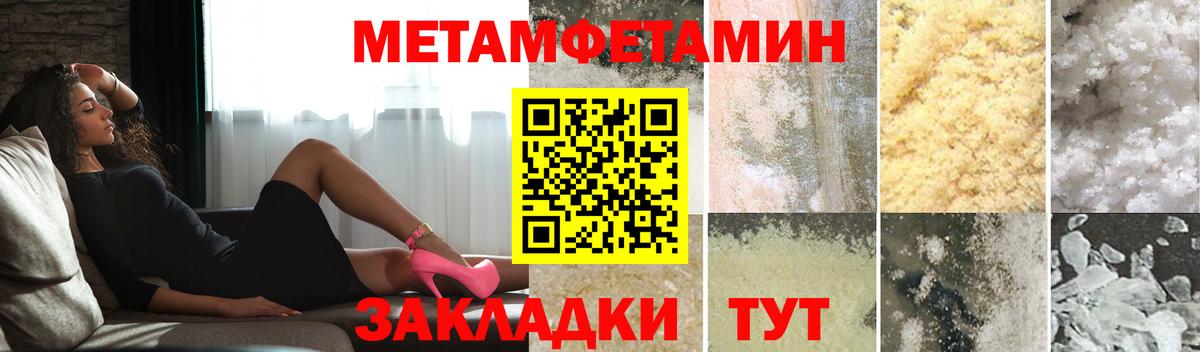Первитин пудра  Вход с VPN  Ульяновск 