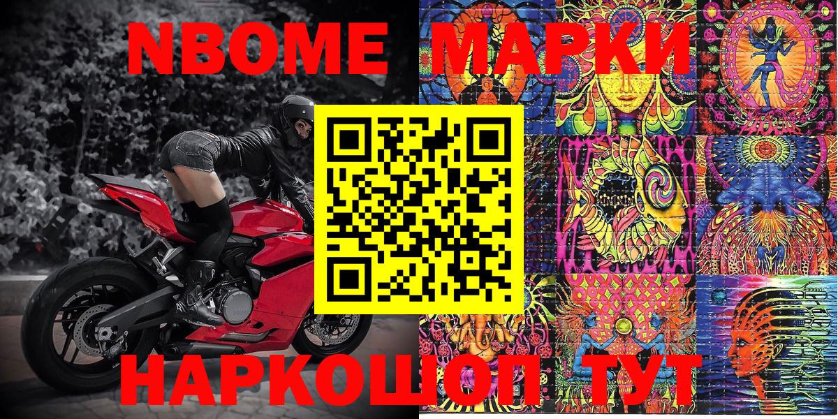 хочу   Марки NBOMe 1,5мг  Вход с VPN  Ульяновск 